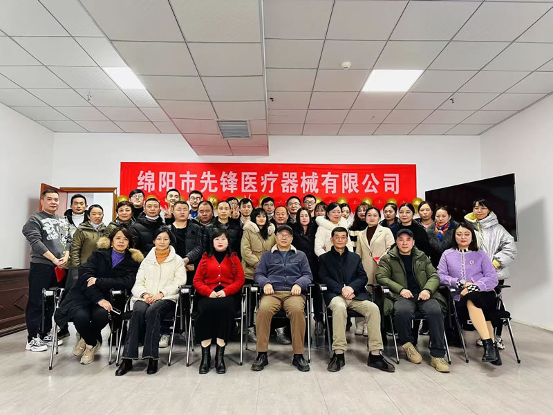 綿陽市先鋒醫(yī)療器械有限公司2022年企業(yè)年會盛典：凝聚先鋒力量，共繪輝煌未來.jpg