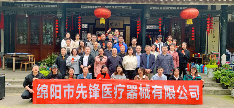 綿陽市先鋒醫(yī)療器械有限公司：凝聚團隊力量，共筑先鋒夢想 —— 2023年春季團建活動紀實1.jpg